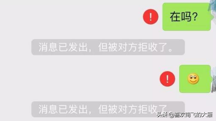 微信被拉黑強制恢復