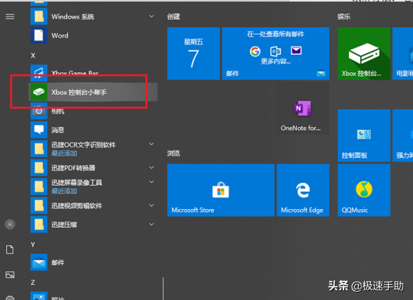 windows10電腦怎么錄屏？