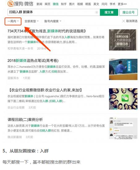 微信群怎么瞬間拉滿人