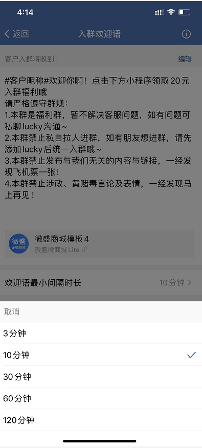 微信群歡迎語大全