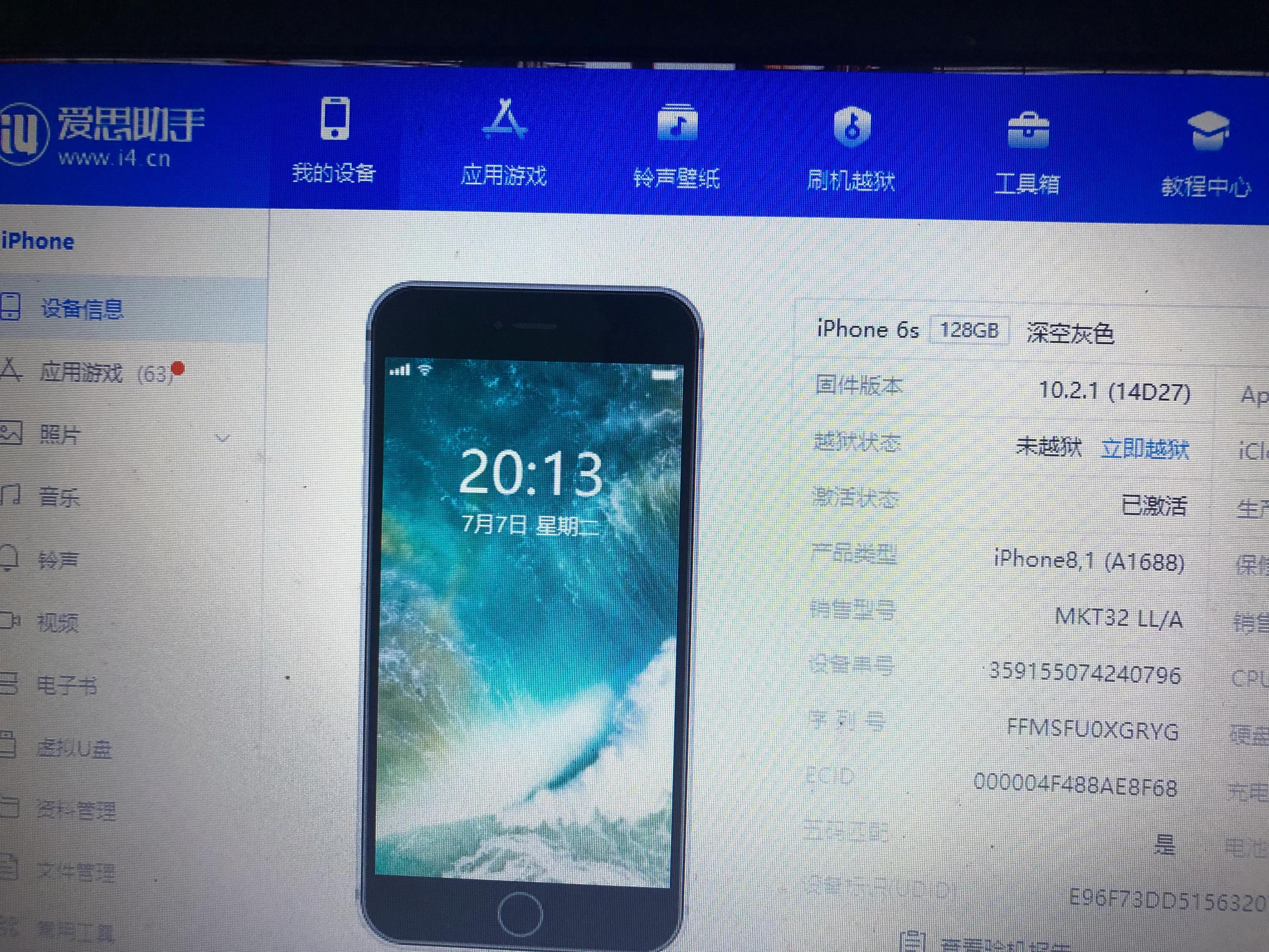 酷狗鈴聲怎么設置蘋果手機