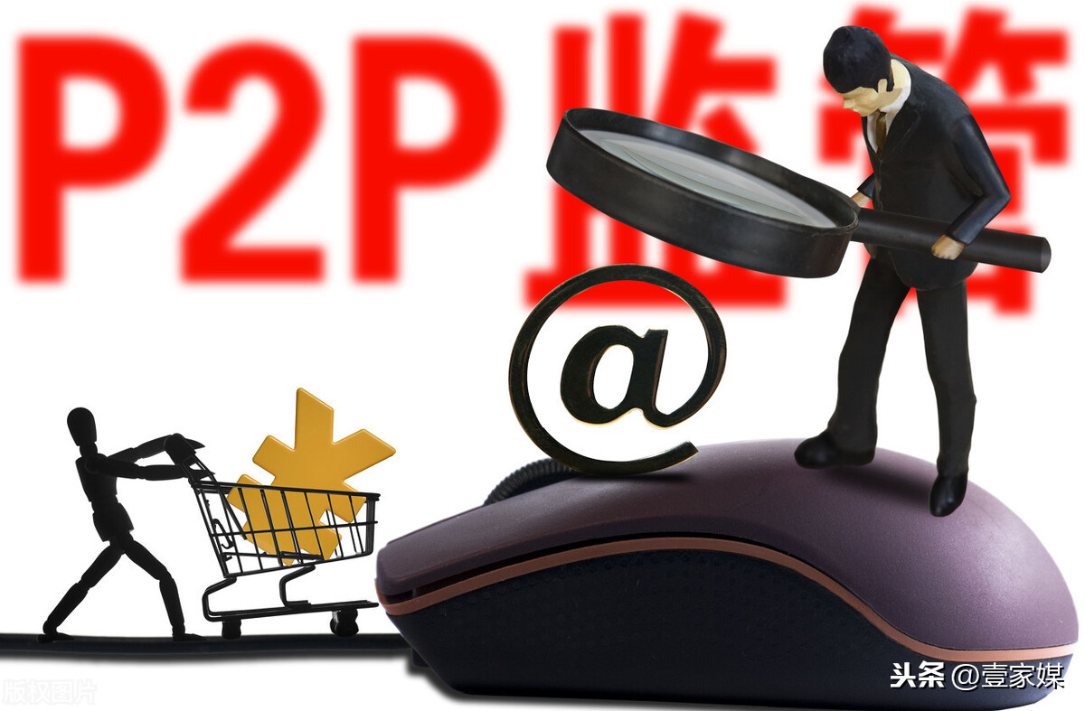 國家批準的23家p2p