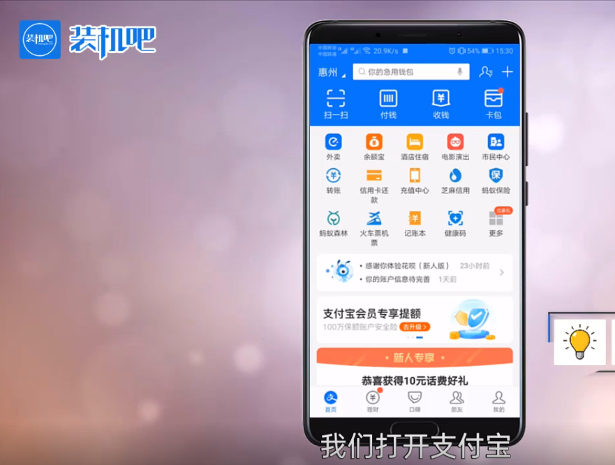 支付寶怎么實名認證