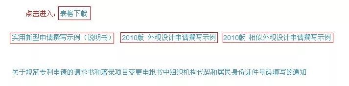 專利申請書范文8篇