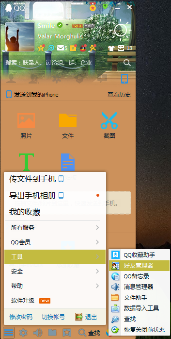 群主退出了怎么恢復(fù)