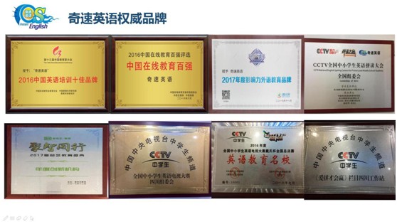 加盟英語培訓(xùn)學(xué)校