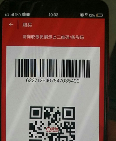 怎么把捷信惠購(gòu)額度套出來(lái)