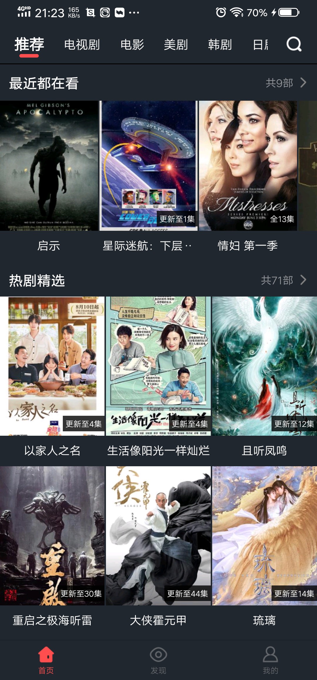 投屏軟件哪個好