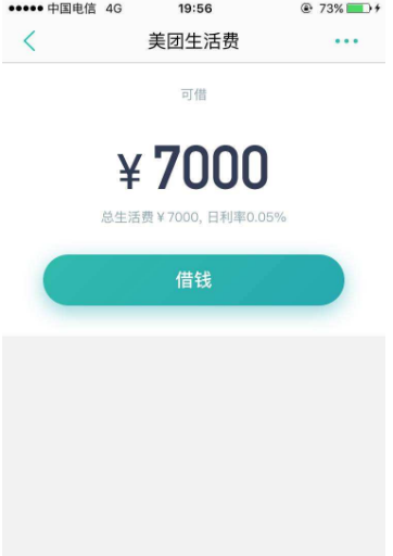 美團買單上征信嗎？