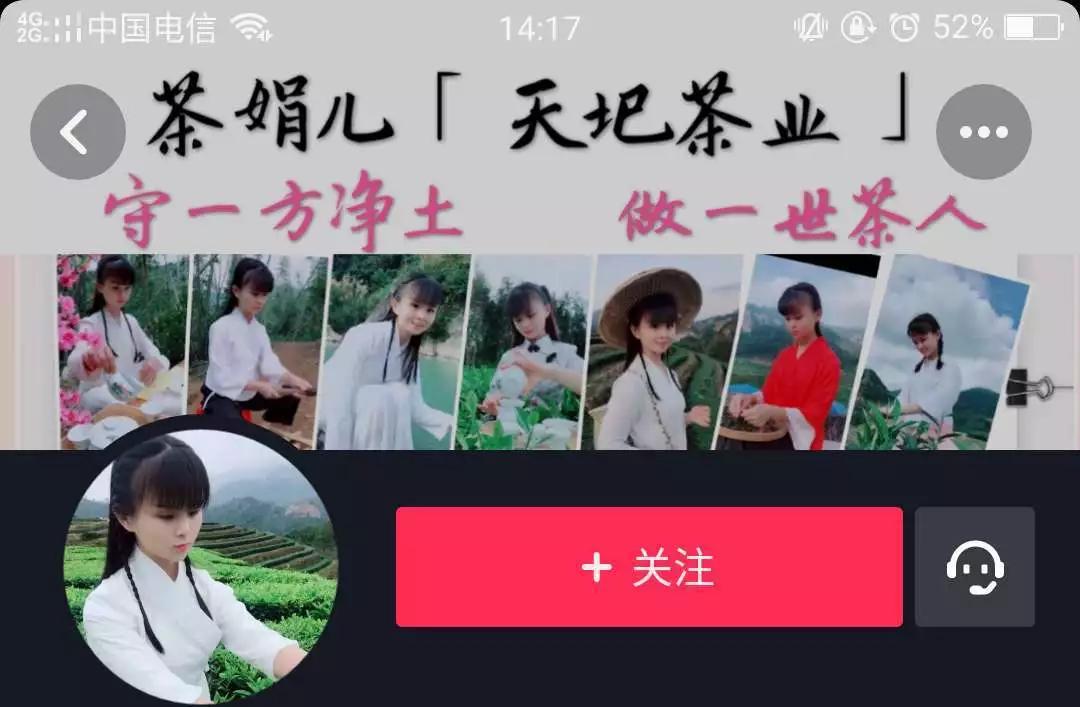 抖音求關(guān)注背景圖