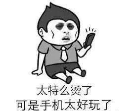 手機發燙一鍵解決