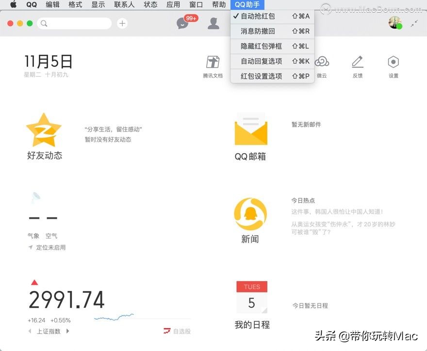微信紅包秒掛永久免費