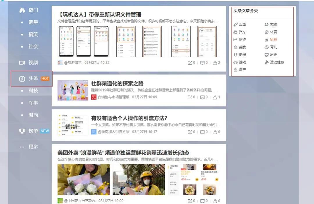普通人怎么微博漲粉