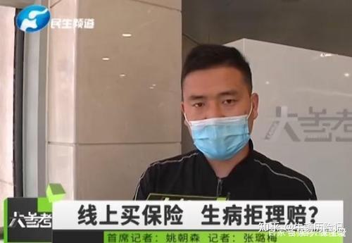 支付寶的好醫保醫療