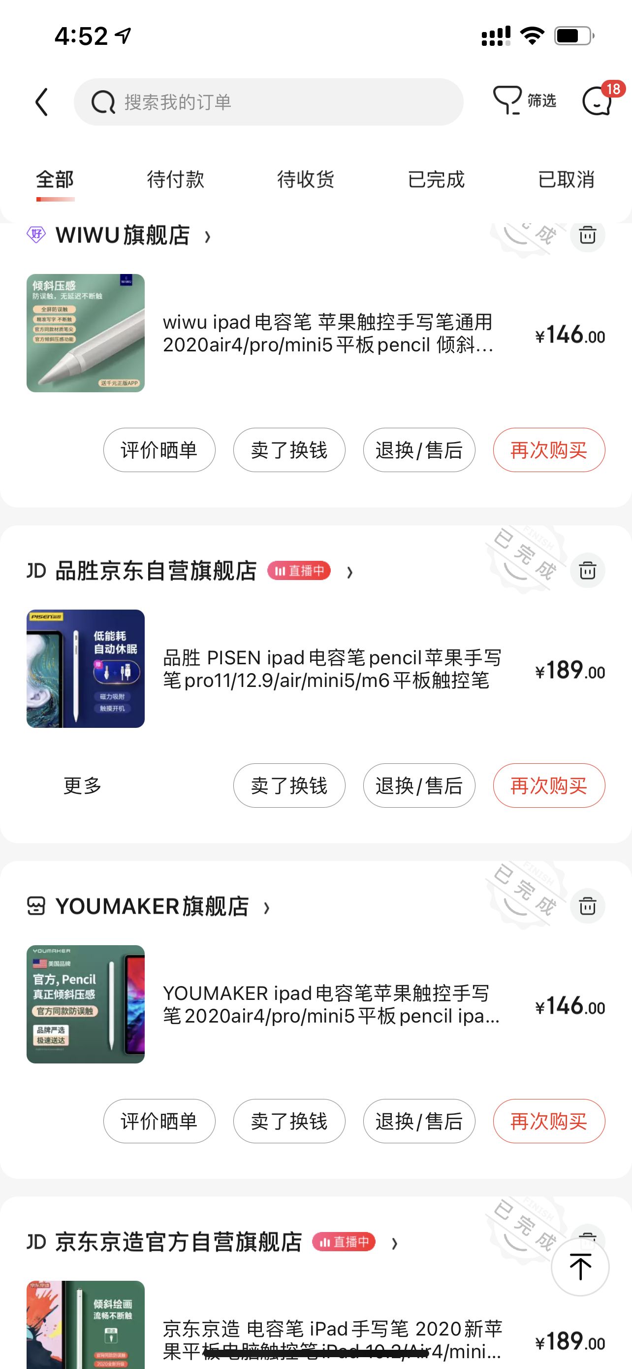 電容筆怎么用