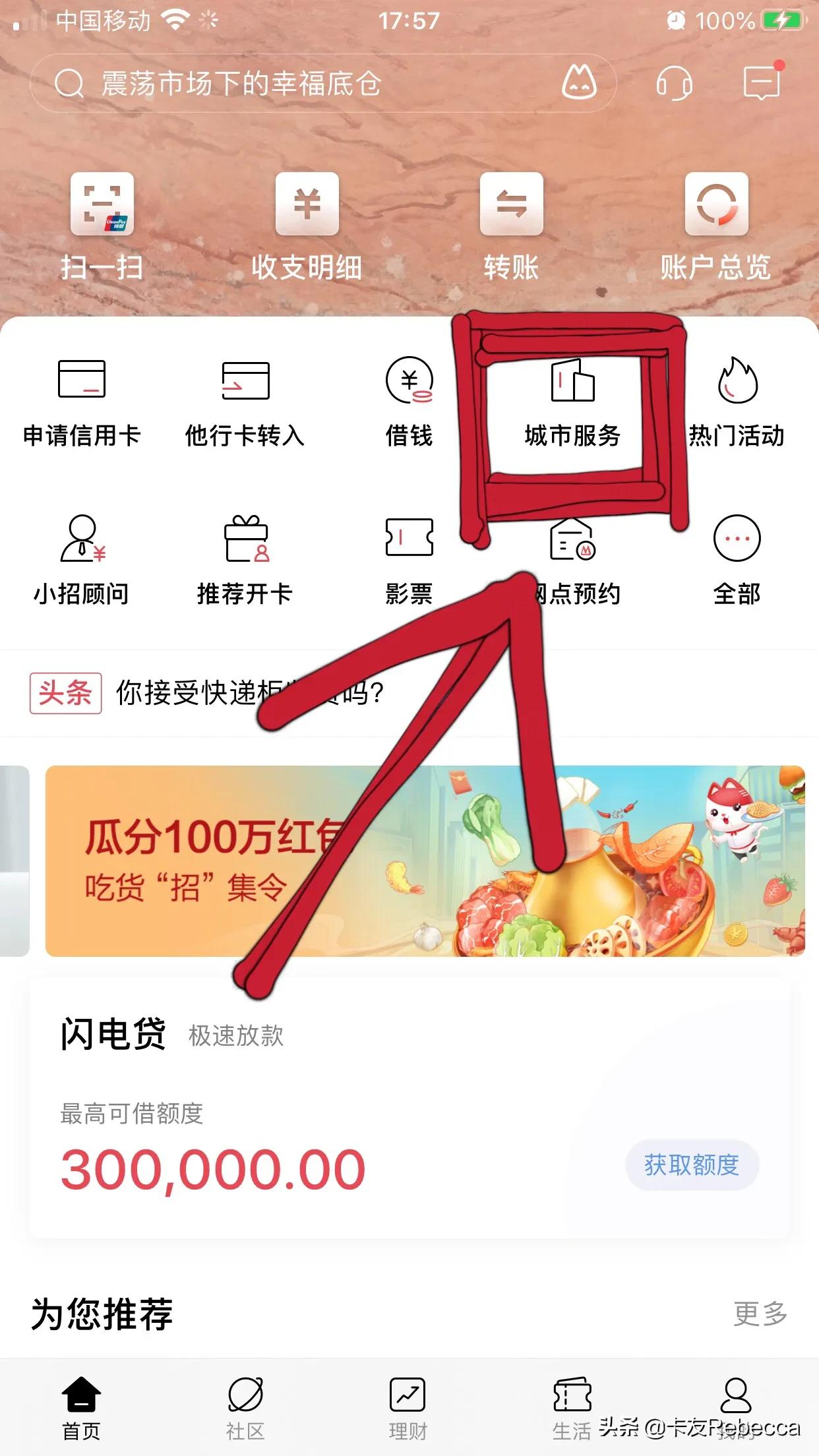 網(wǎng)上可以查個人征信嗎