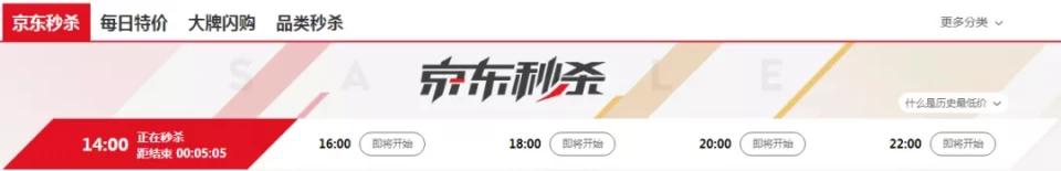 京東商品怎么預約