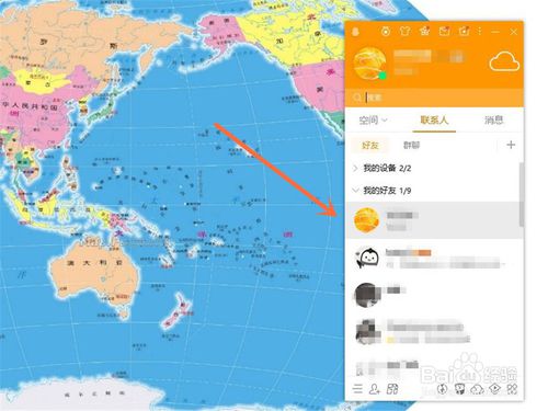 qq怎么群發消息給多人