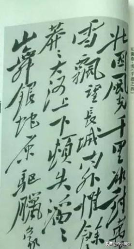 沁園春真跡值多少錢？