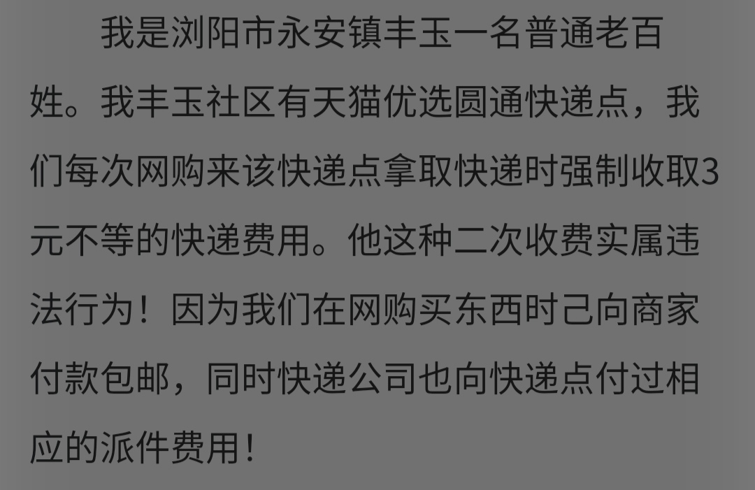 快遞改地址二次要錢嗎