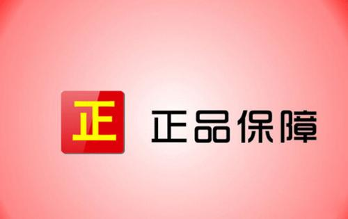 拼多多正品險可靠嗎？