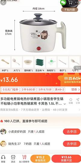 同款多功能電熱鍋
