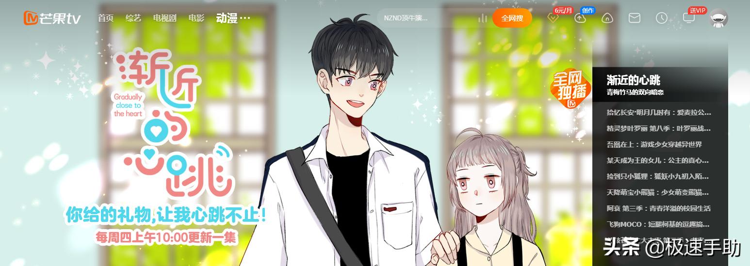 芒果tv怎么取消自動續費