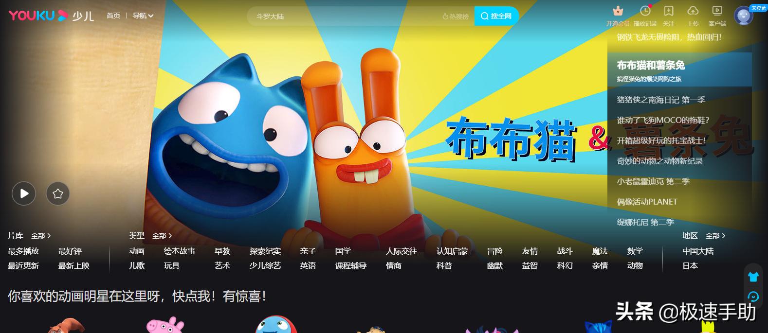 優酷彈幕按鈕不見了