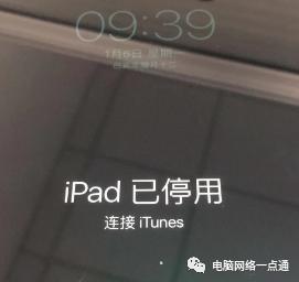ipad顯示已停用連接itunes怎么辦