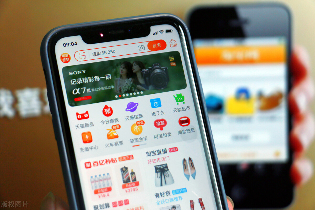 淘寶：寶貝七大權(quán)重維度
