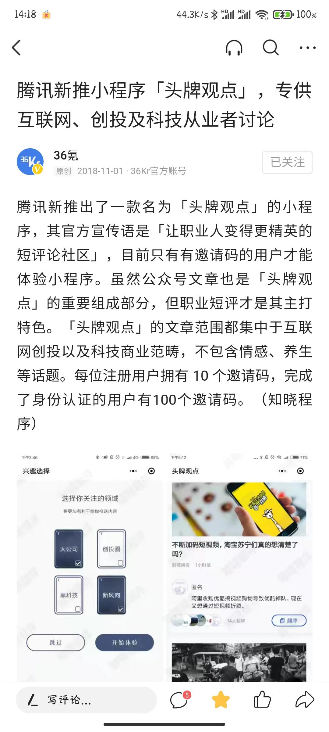 字節(jié)跳動(dòng)是什么意思
