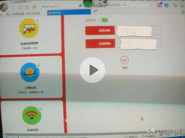 自家wifi網絡拒絕接入