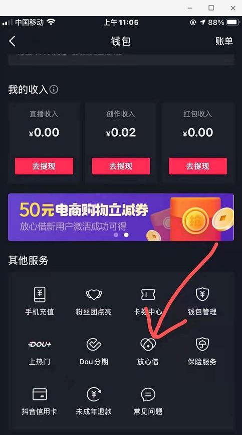抖音解除實名2分鐘搞定