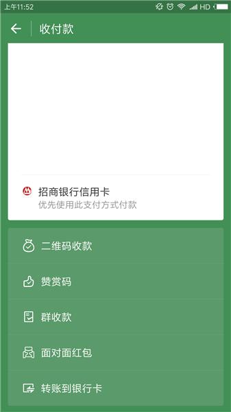 群收款怎么發起