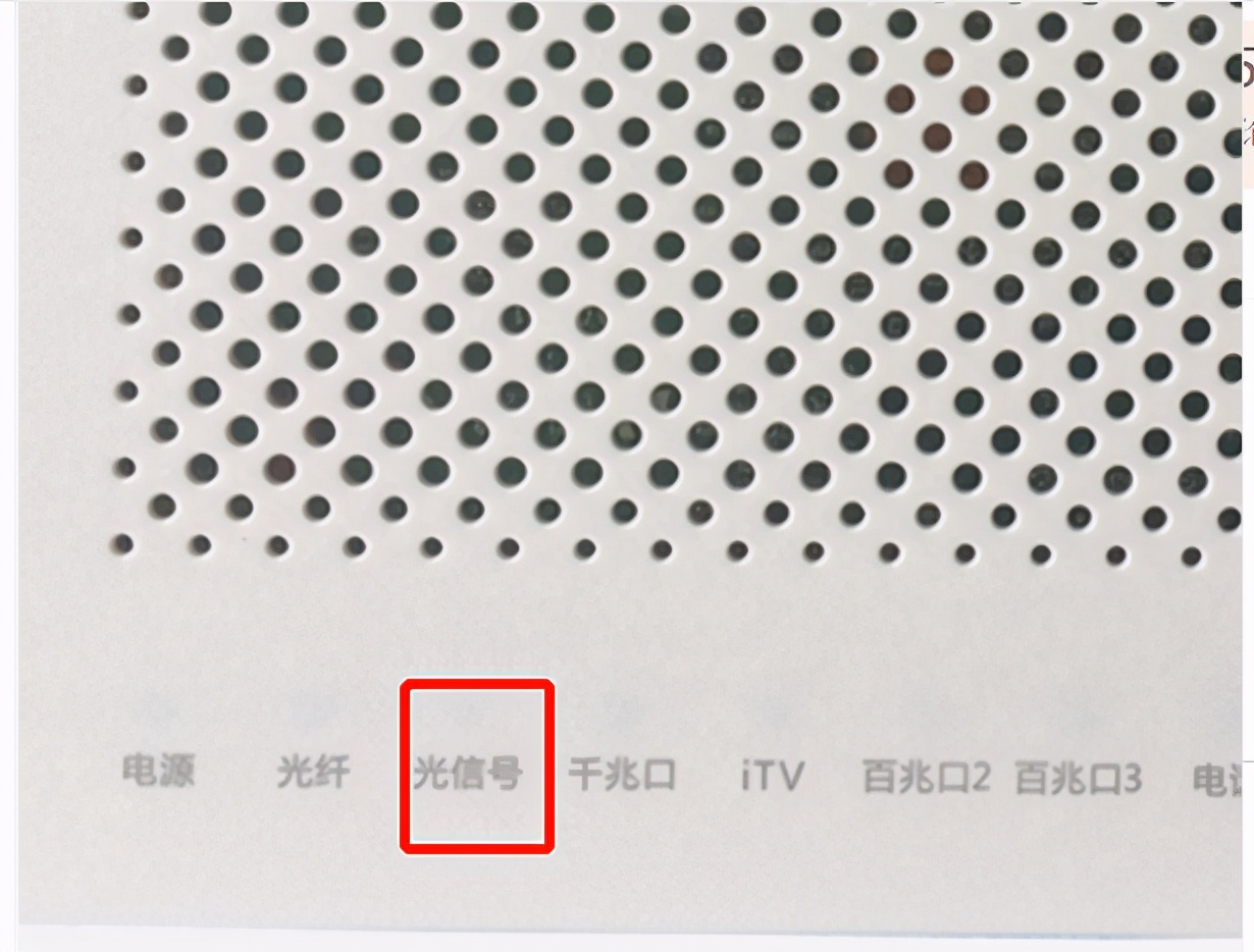 光貓光信號燈不亮