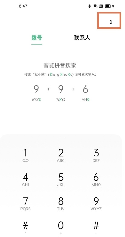 oppo來電閃光燈怎么設置