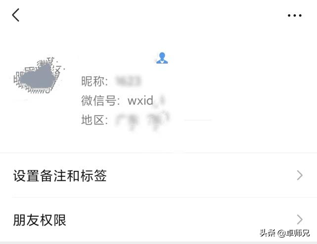 wxid開頭的微信號是什么意思？