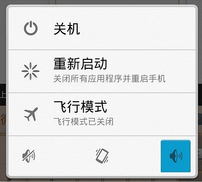 華為手機怎么退出安全模式