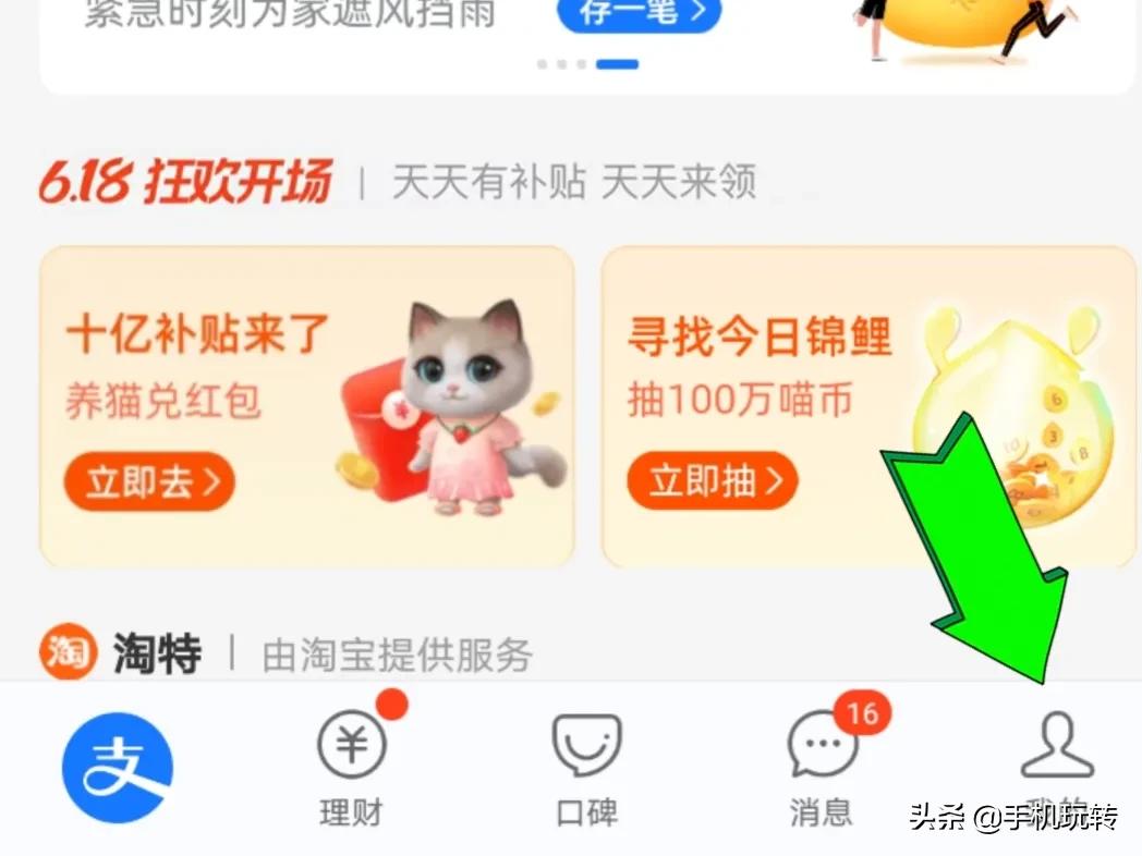 支付寶自動續費怎么取消？