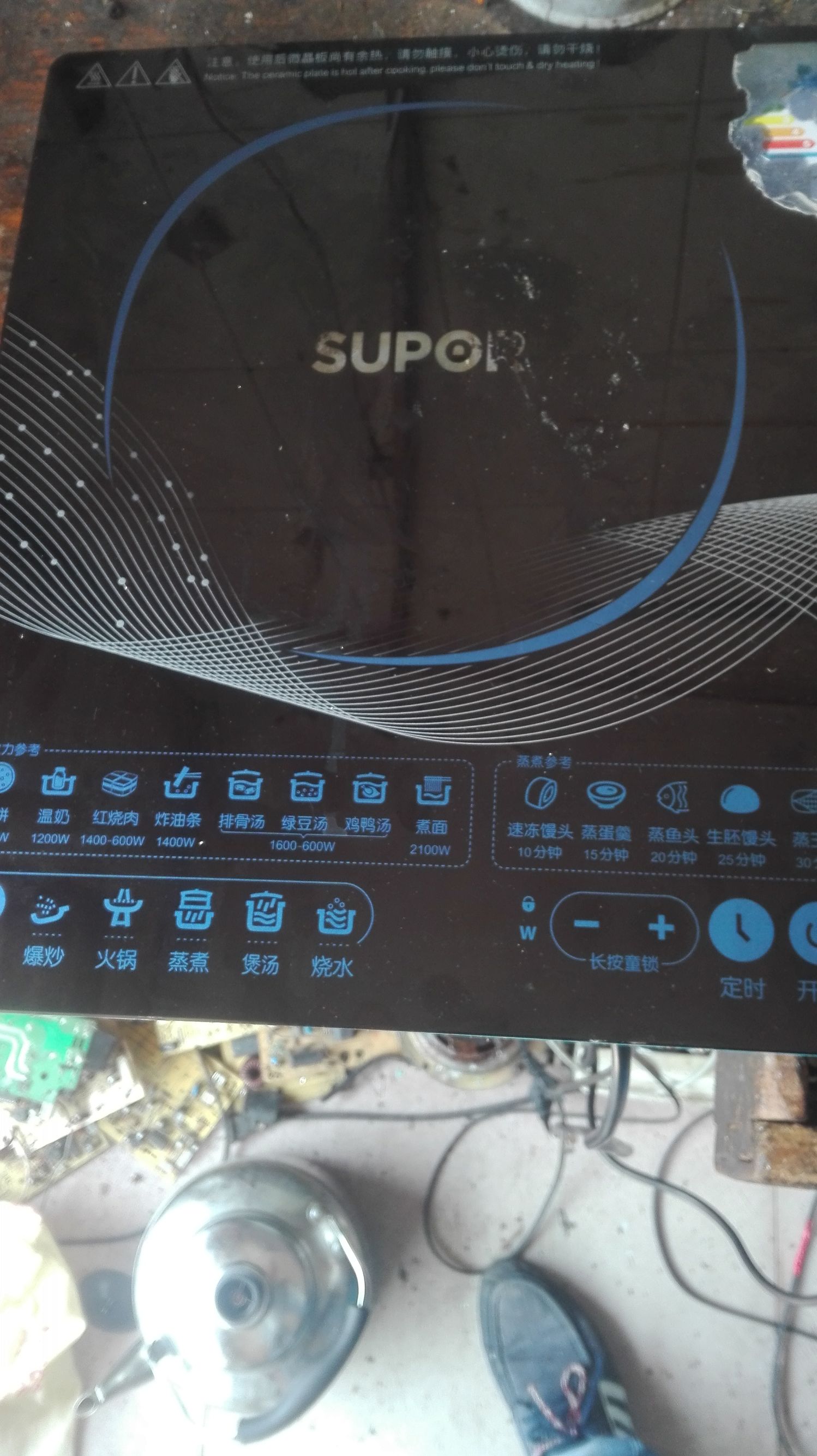 電磁爐e0故障維修方法