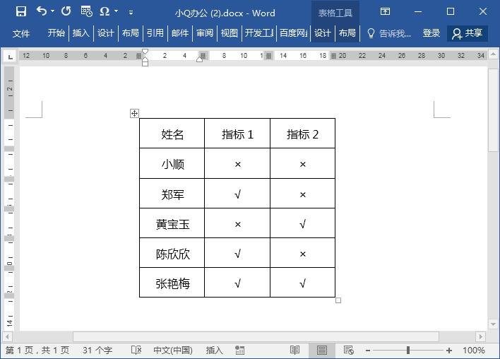電腦怎么打根號