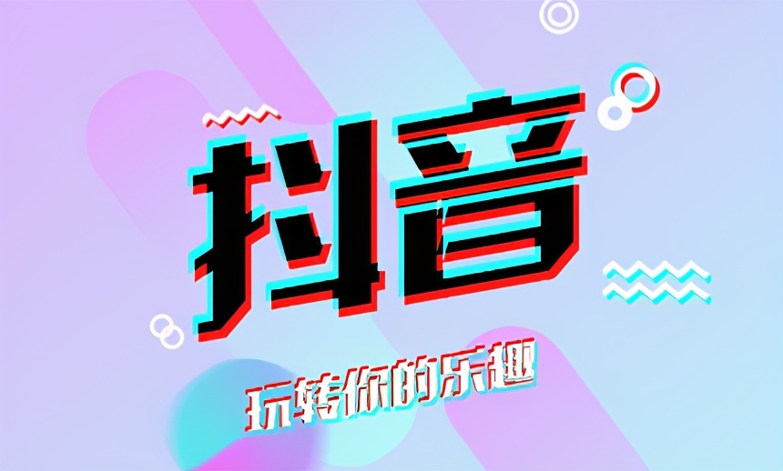 抖音生活：通過抖音評論區(qū)引流