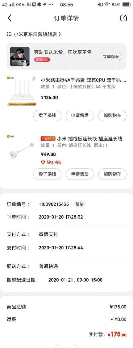 小米路由器間歇性斷網