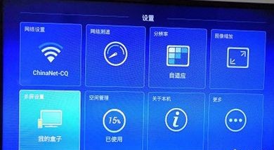 中國電信機頂盒怎么投屏