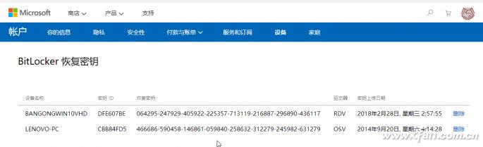 bitlocker恢復密鑰在哪里