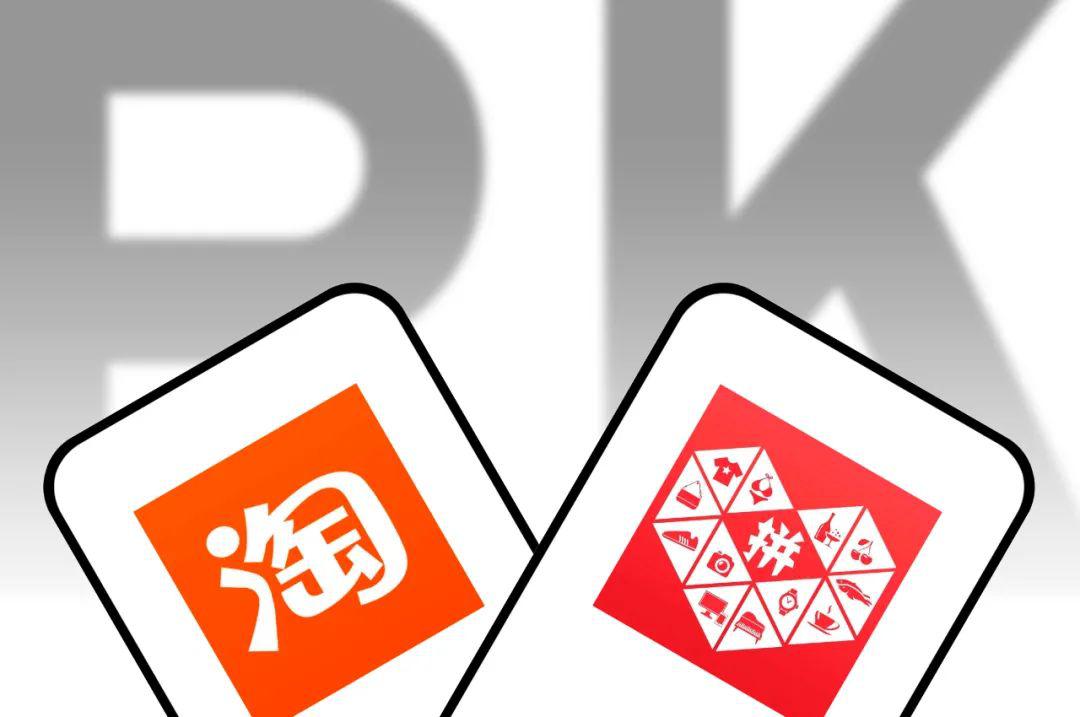深度分析：拼多多為什么能威脅阿里巴巴