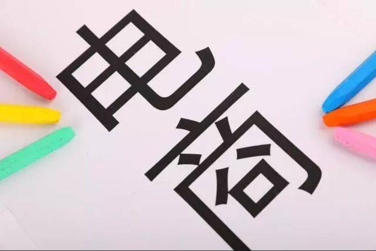 新手現(xiàn)在入行電商