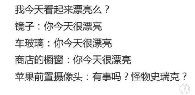 蘋果前置和真人的區別