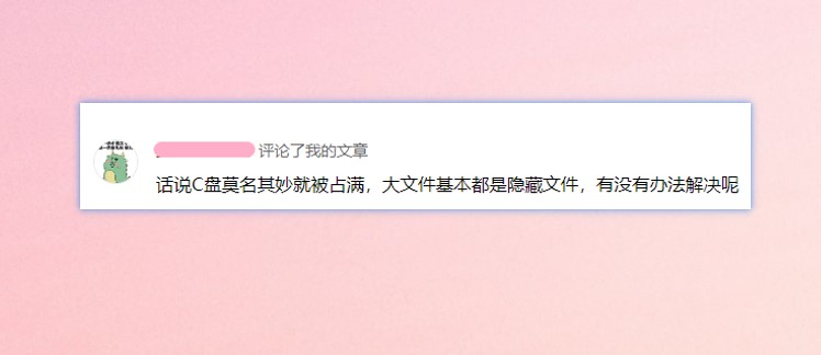 系統休眠文件可以刪除嗎