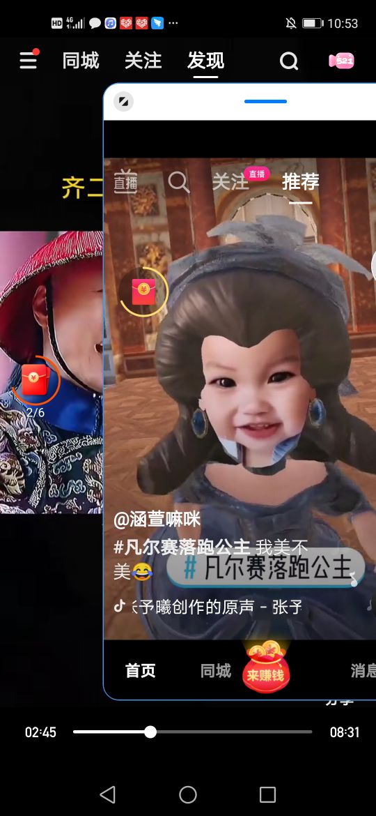華為p30怎么分屏